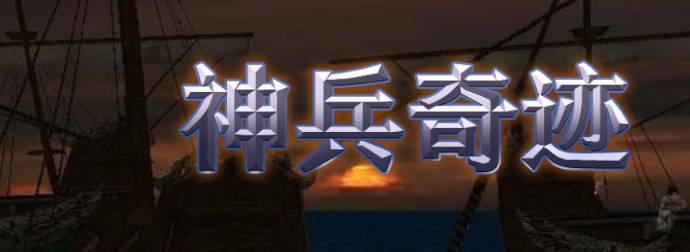 神兵奇迹装备怎么卖?新手必看交易行快速赚钱攻略 神兵奇迹怎么出售