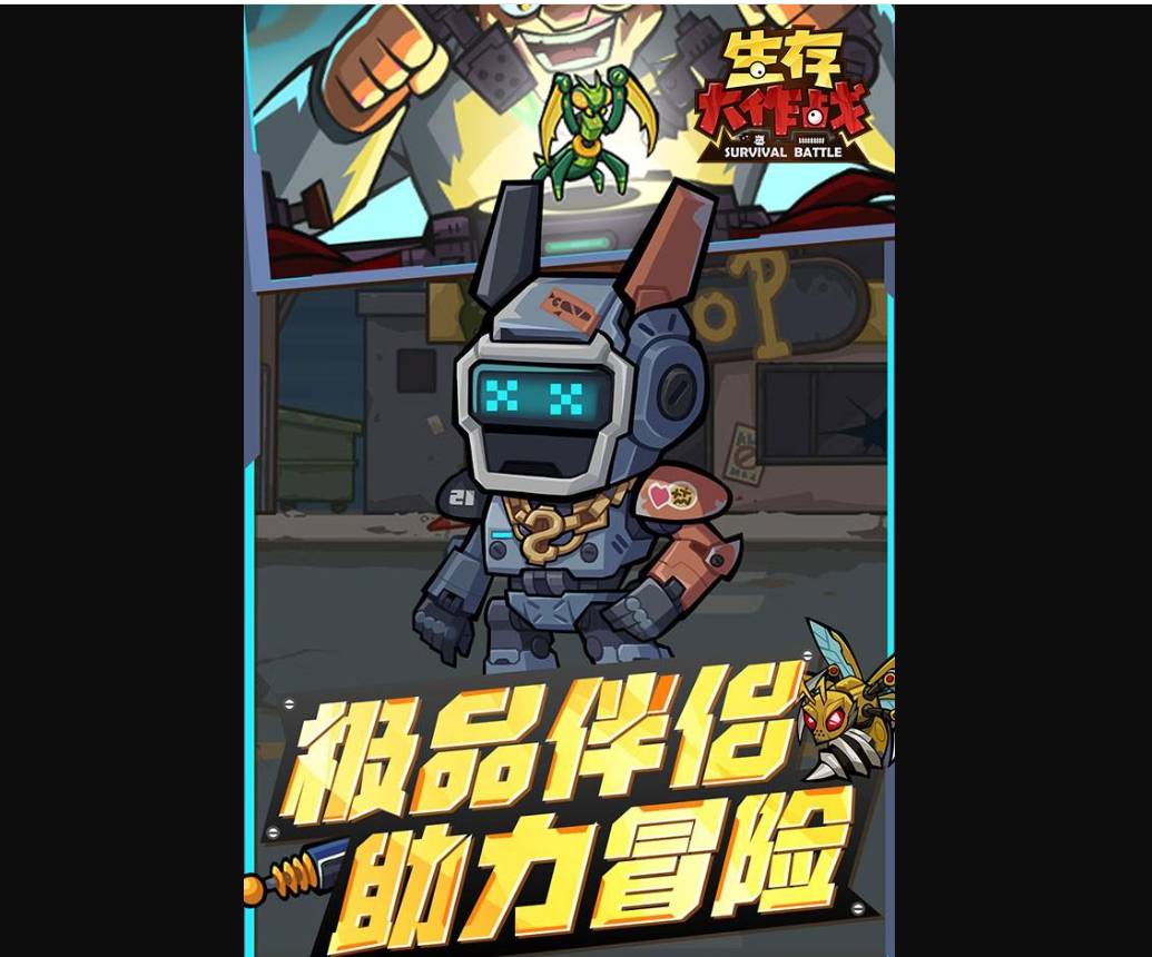 生存大作战解救幸存者开启条件及详细攻略指南 生存大作战解救幸存者怎么开启
