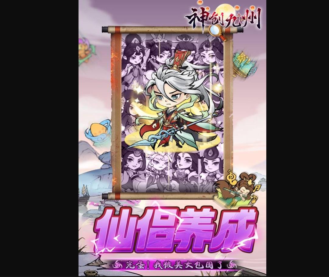 神创九州修仙顺序全解析:从筑基到飞升,新手必看战力飙升攻略 神创九州修仙顺序