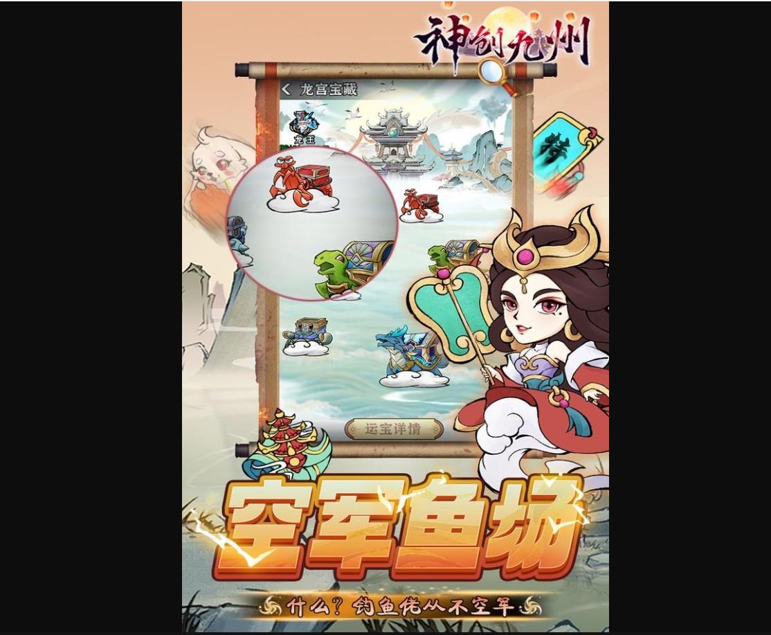 神创九州修为怎么升?平民玩家快速飞升攻略,战力飙升不是梦! 神创九州修为效率怎么提升