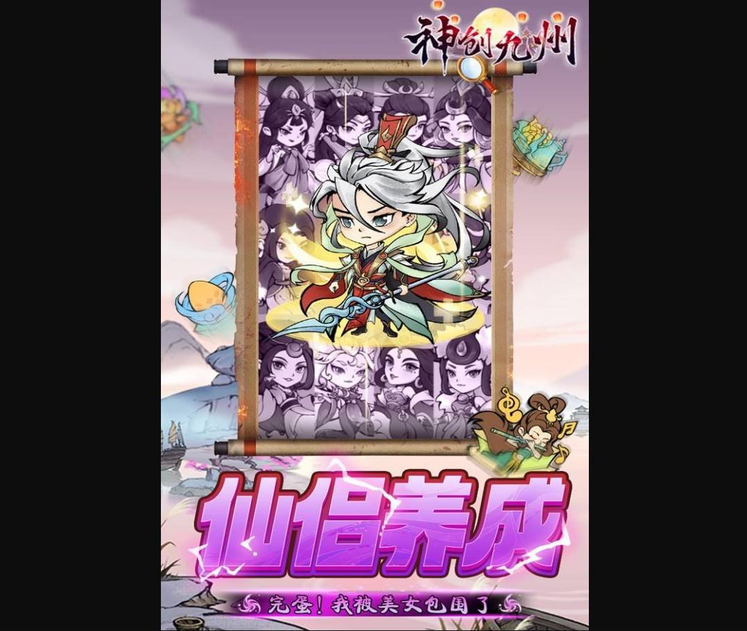 神创九州门派选择指南:天剑、玄法、万兽三大职业深度解析 神创九州门派攻略