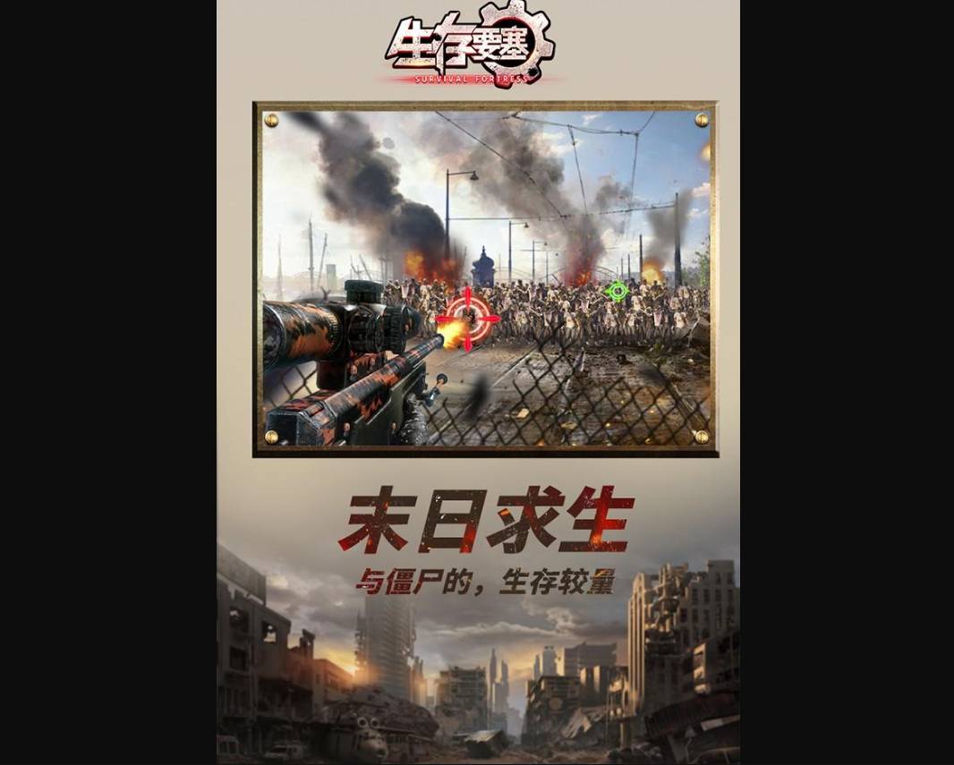 生存要塞神器全解锁指南:告别刮痧,迈向末日战神之路 生存要塞神器如何解锁