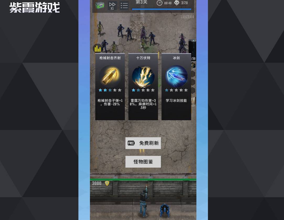 生存要塞伤害机制揭秘:玩转特殊伤害,尸潮克星就是你! 生存要塞特殊伤害是什么