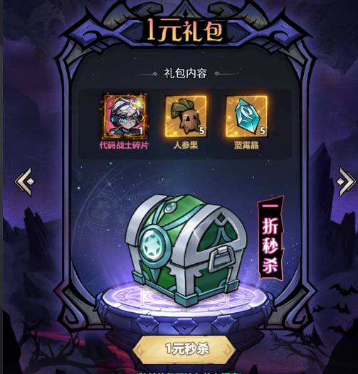 上古战纪苹果充值折扣攻略:省钱秘籍助你称霸魔幻世界 上古战纪苹果充值折扣