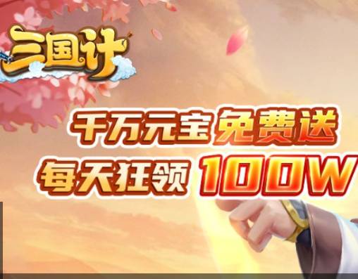 三国计名酱三国折扣全解析:平民玩家霸服养成指南 三国计名酱三国折扣