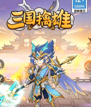 三国擒雄折扣平台进阶攻略:开局资源规划与最强阵容搭配指南 三国擒雄折扣平台