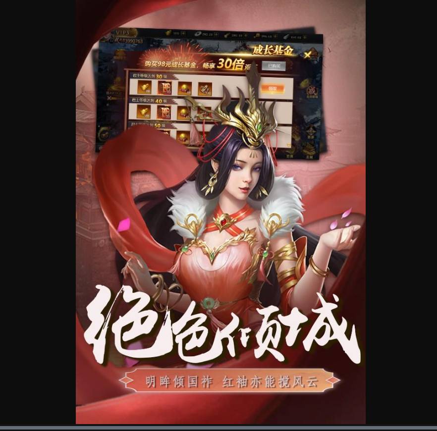 三国英雄传奇开区时间表及新手攻略指南 三国英雄传奇几点开区