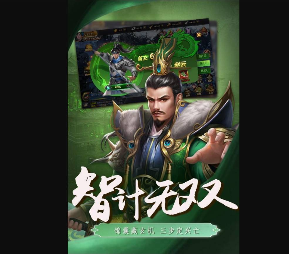 三国英雄传奇卡将攻略大全:高效获取顶级武将的完整指南 三国英雄传奇如何卡将