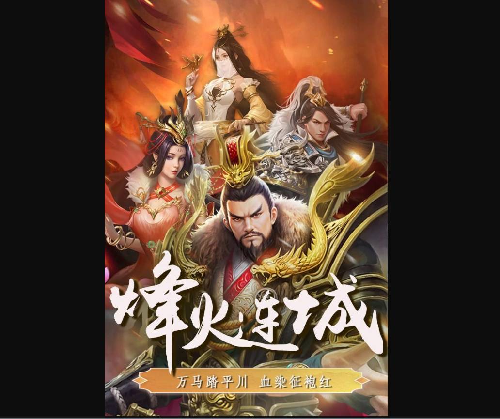 三国英雄传奇0.1折版本购买攻略:征伐天下最强开局指南 三国英雄传奇购买版本