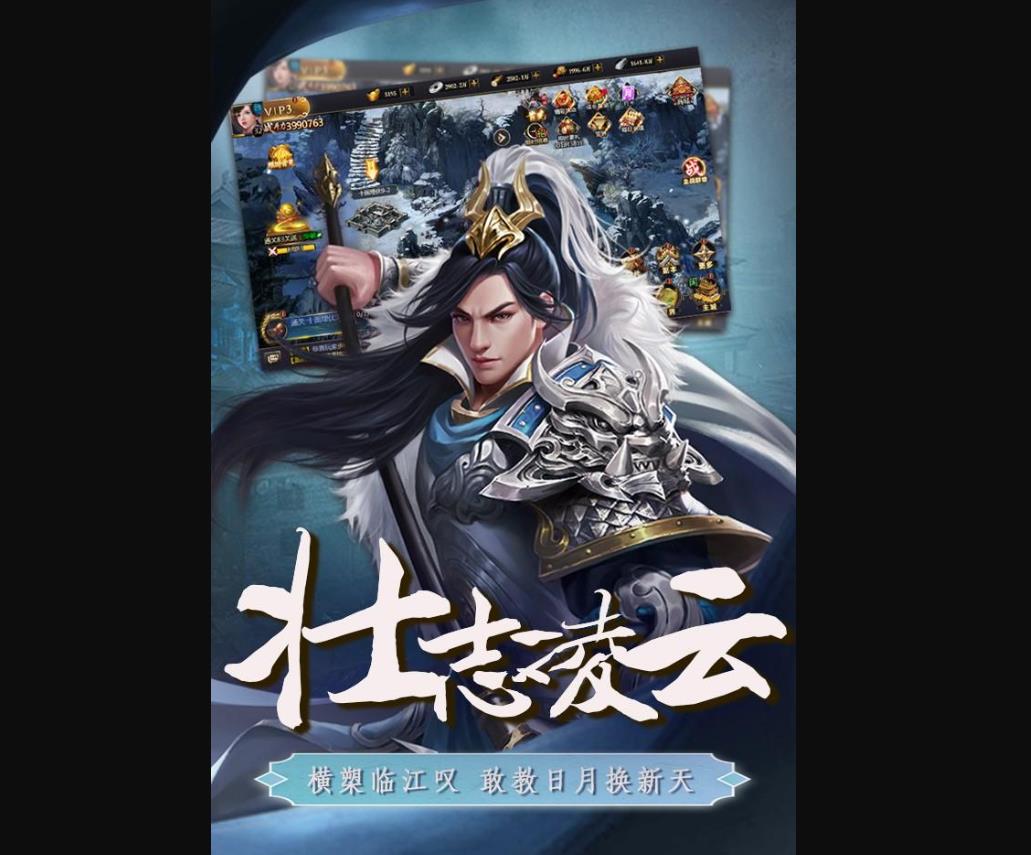 三国英雄传奇最强阵容搭配攻略:武将选择与战术布局详解 三国英雄传奇阵容选择