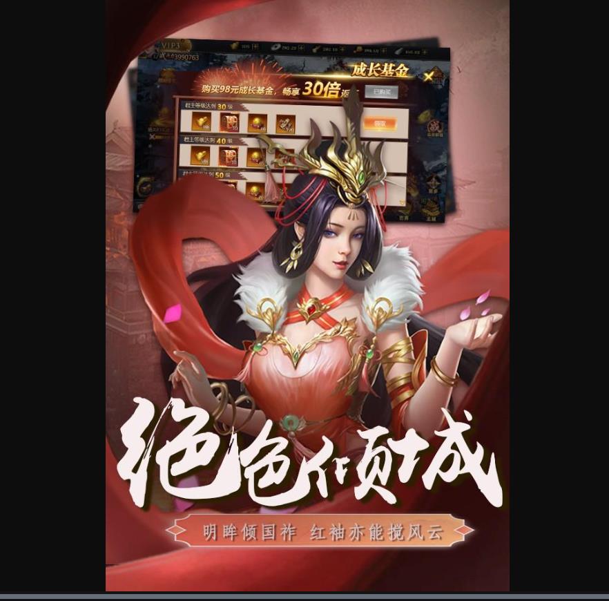 三国英雄传奇突破等级表完整攻略 - 武将升级进阶全解析 三国英雄传奇突破等级表