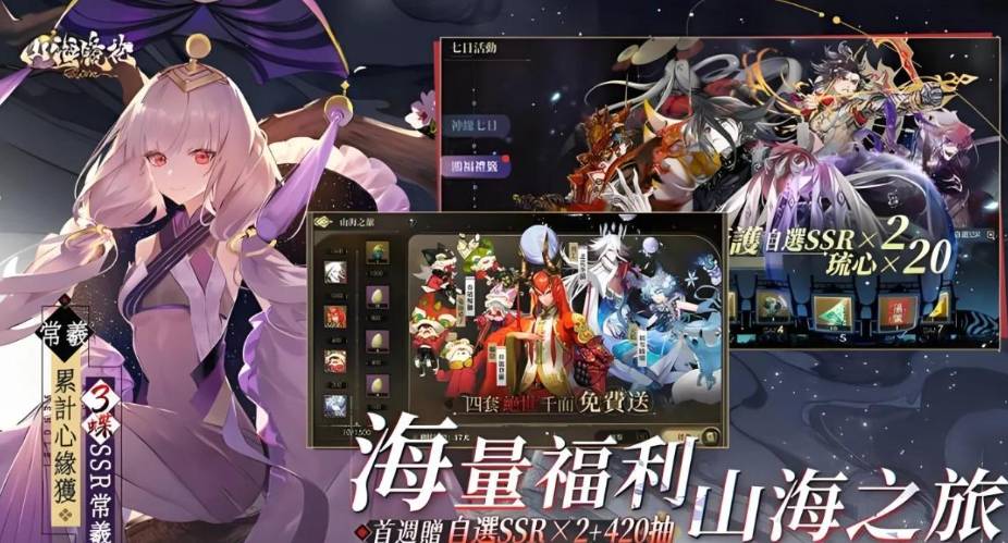 山海镜花秘闻攻略:探索神荒宇宙的奥秘与战斗技巧 山海镜花秘闻攻略