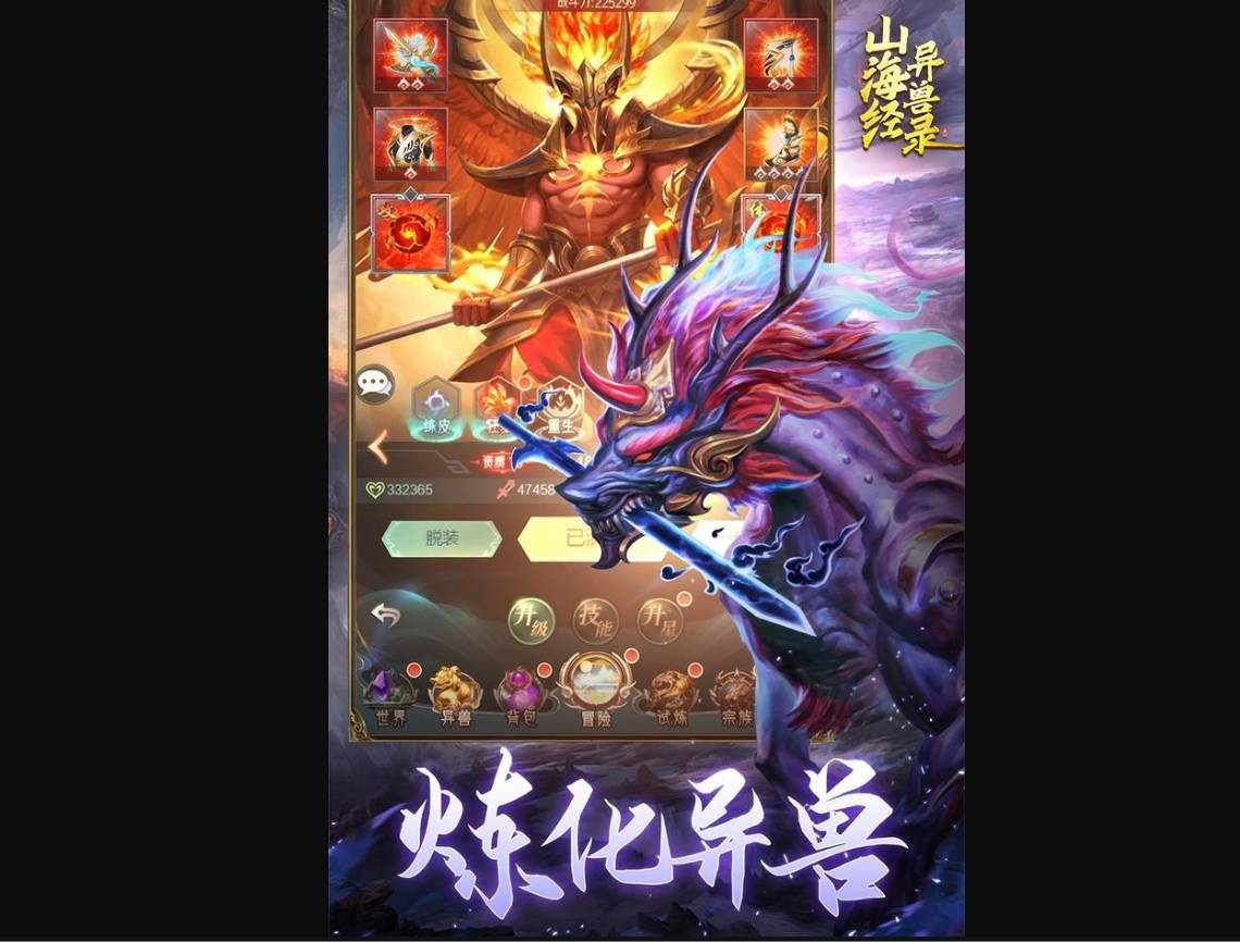 山海经异兽录升星受限原因与解决攻略 山海经异兽录无法升星