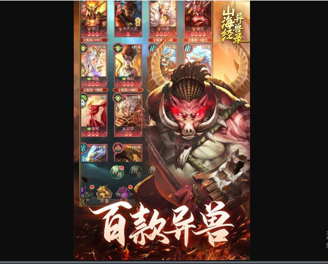 山海经异兽录玄奘进阶全攻略:快速提升战力实用指南 山海经异兽录玄奘进阶