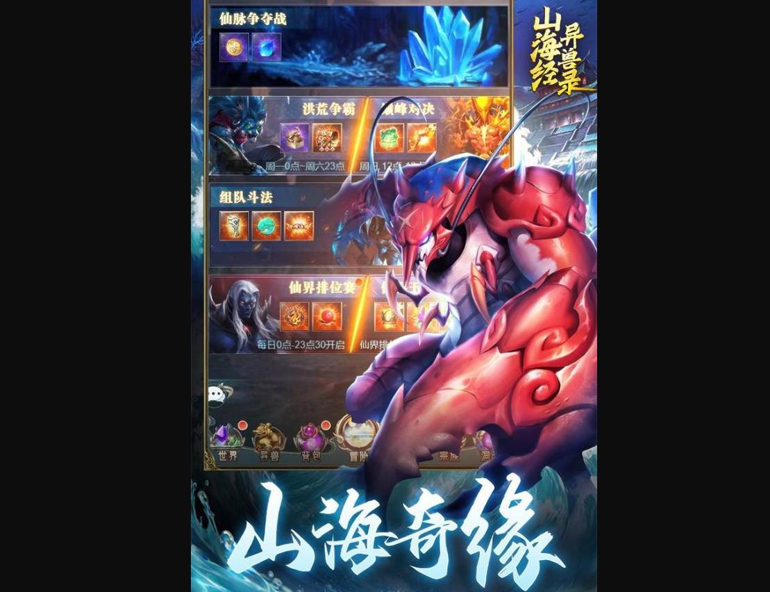 山海经异兽录玄奘培养攻略与战力提升技巧 山海经异兽录玄奘值得