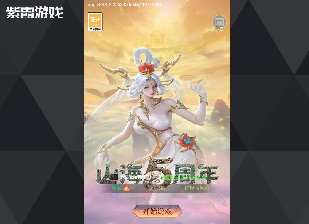 山海经异兽录神兽全分类与培养指南 山海经异兽录神兽分类