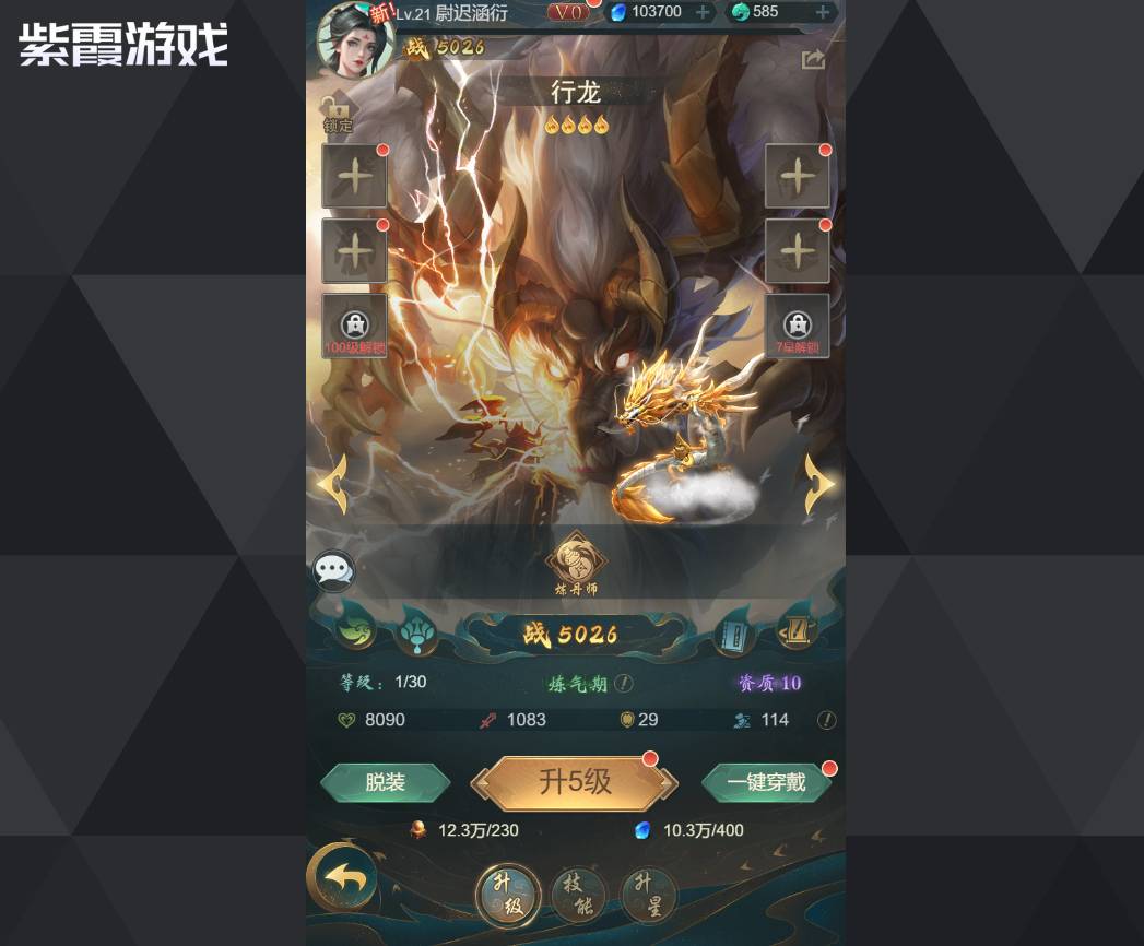 山海经异兽录无限进化全方位养成攻略 山海经异兽录之无限进化