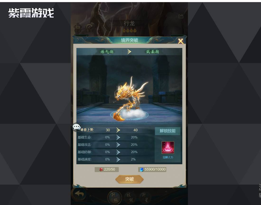 山海经异兽录魔师最佳连携阵容攻略 山海经异兽录魔师连什么