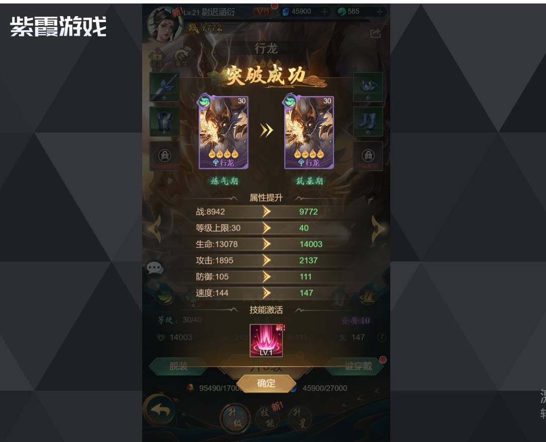 山海经异兽录装备获取全攻略:快速打造强力神兵 山海经异兽录装备获得