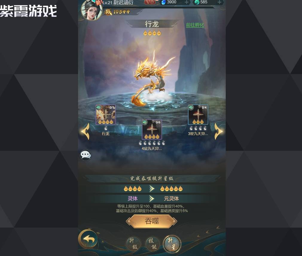 山海经异兽录神兽实力排名详解与获取指南 山海经异兽录神兽排名榜