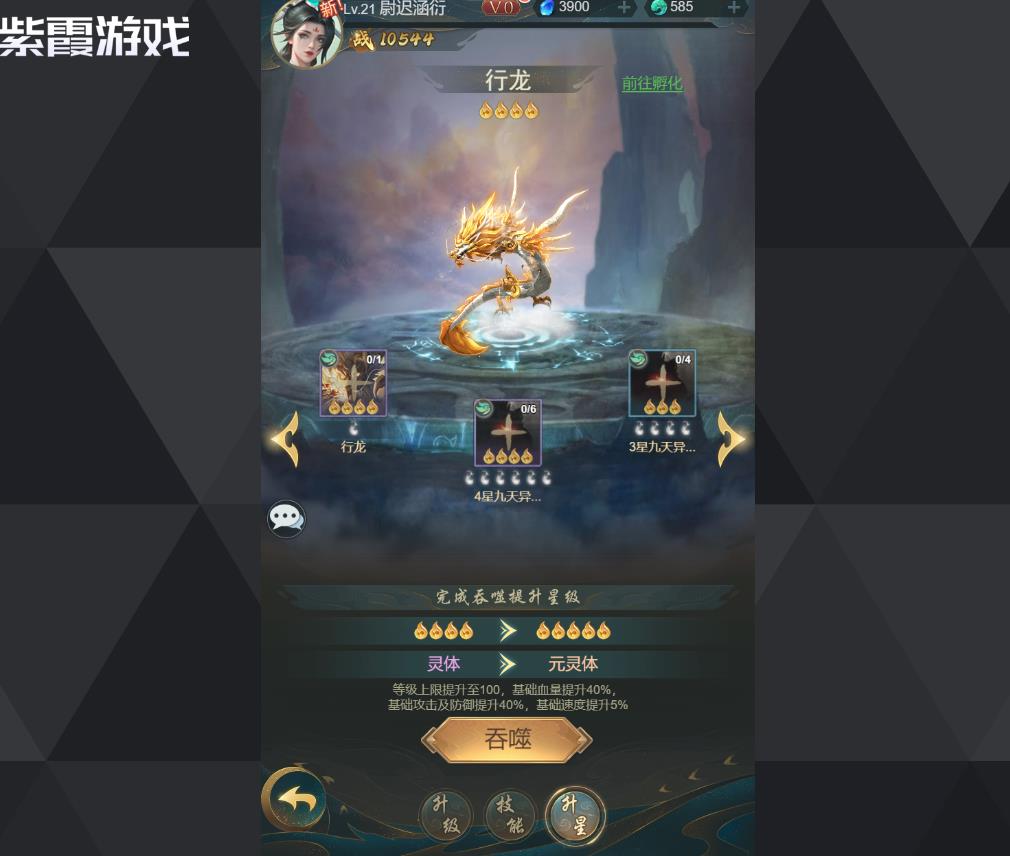 山海经异兽录玄武转换详解与高效养成攻略 山海经异兽录转换到玄武