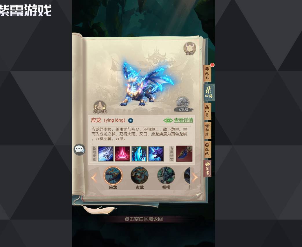 山海经异兽录蛮荒睚眦培养指南与战斗技巧解析 山海经异兽录蛮荒睚眦