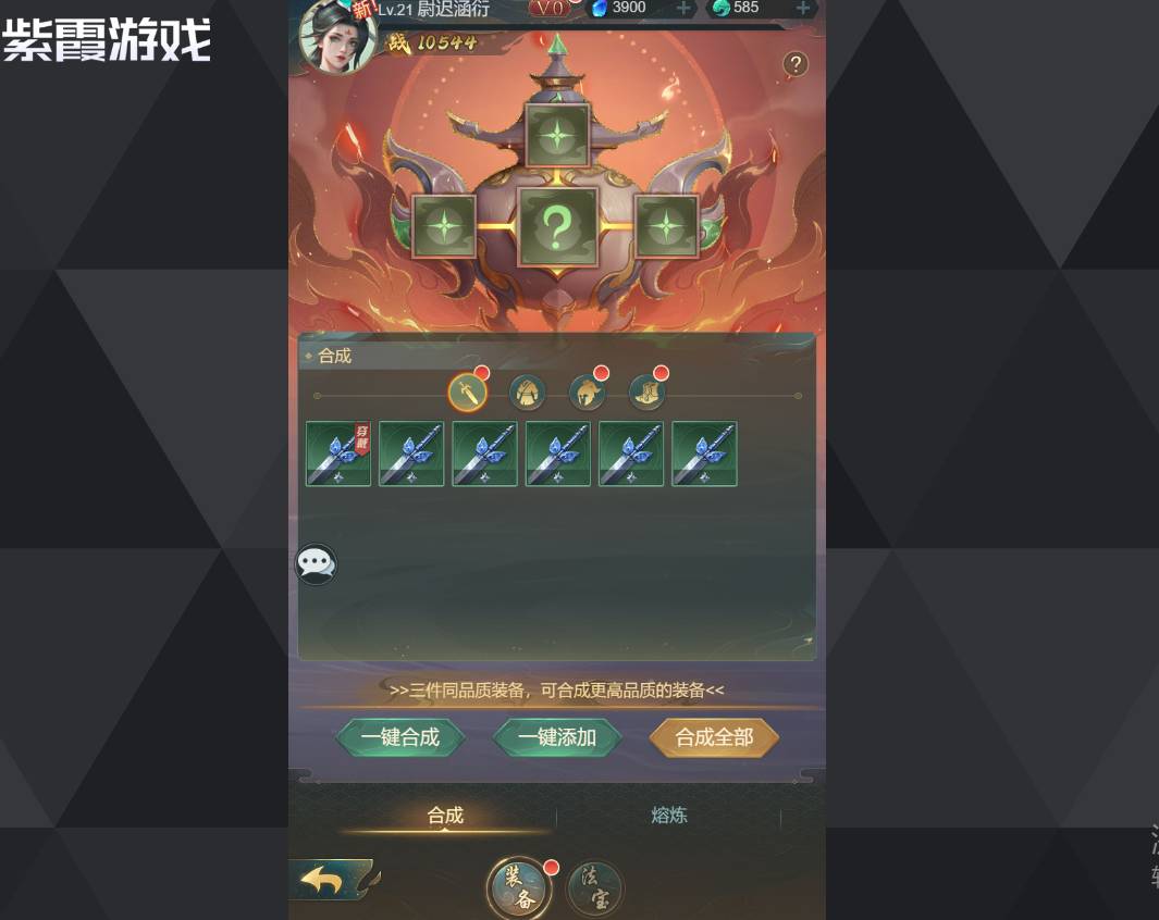 山海经异兽录蒜泥神通全方位解析与搭配技巧 山海经异兽录蒜泥神通