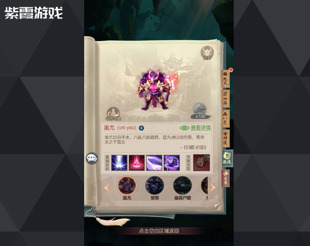 山海经异兽录仙侣关卡全解析与高效通关技巧 山海经异兽录的仙侣关卡