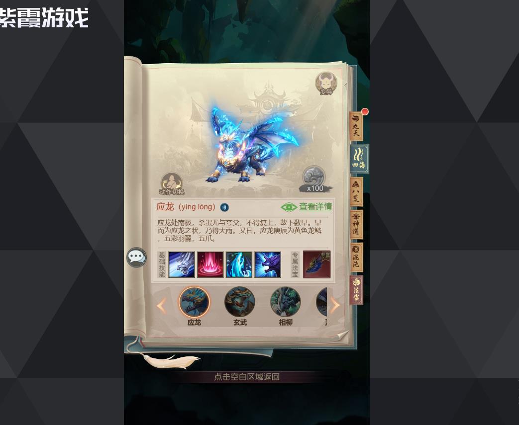 山海经异兽录内测9999服高效养成与神兽收集全攻略 山海经异兽录内测9999服