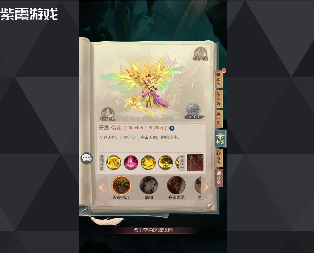 山海经异兽录商店兑换指南:最值得入手的物品解析 山海经异兽录商店换啥