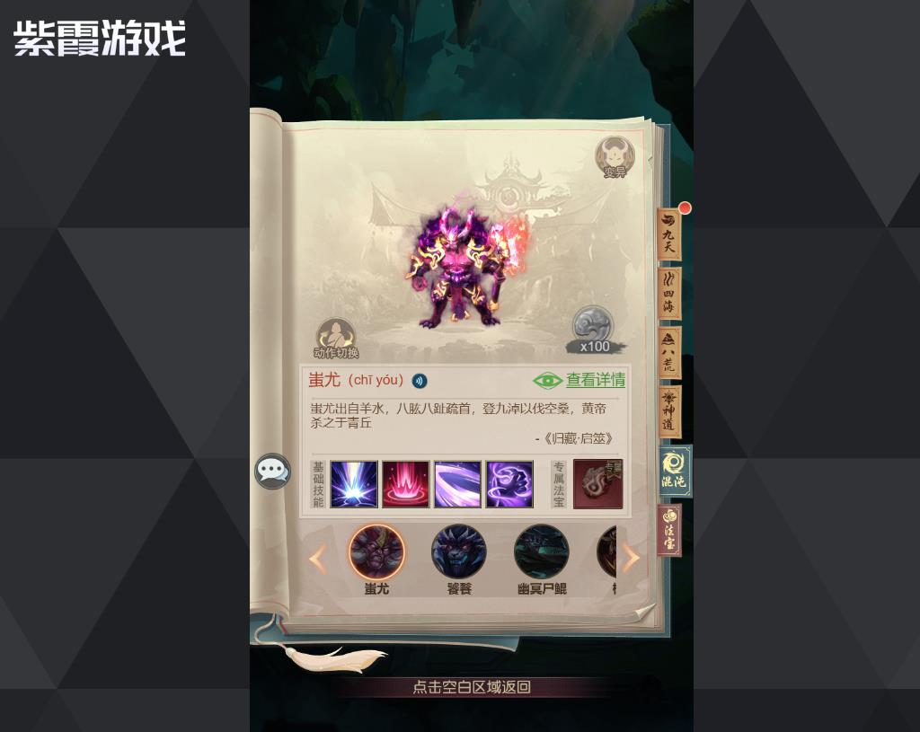 山海经异兽录神器功能无法打开解决攻略 山海经异兽录神器打不开