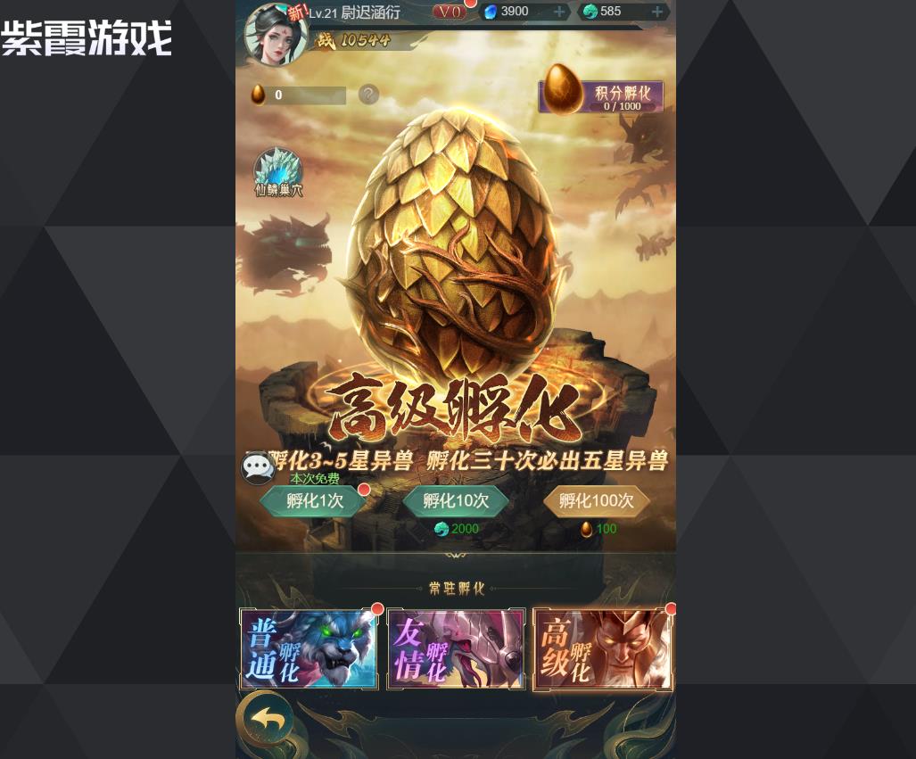 山海经异兽录全组合搭配攻略与强力阵容推荐 山海经异兽录组合大全