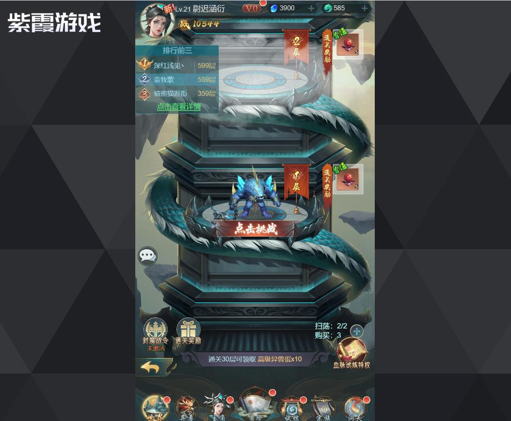 山海经异兽录玄武不反伤玩法详解与应对策略 山海经异兽录玄武不反伤