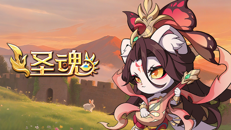 《圣魂》快速升级攻略,让你轻松玩转三国 圣魂快速升级方法