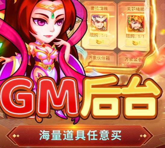 神将无双福利版礼包攻略:轻松开启你的三国传奇 神将无双福利版礼包