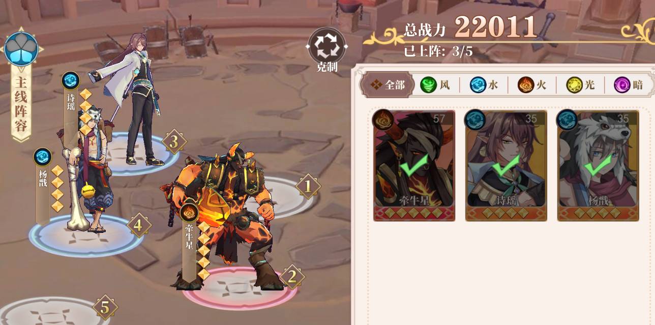 神将降魔最强队伍搭配攻略:新手必看阵容推荐与核心卡牌解析 神将降魔队伍搭配推荐