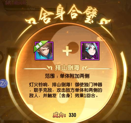 神将降魔队伍搭配推荐 神将降魔队伍搭配推荐