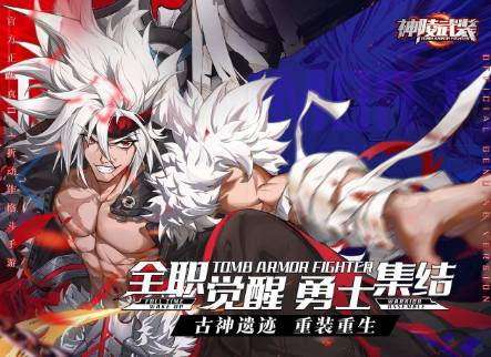 《神陵武装》65级女武神职业全面解析与攻略 神陵武装65级女武神