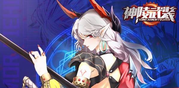 掌握神陵武装女武神连招技巧,成就格斗之王 神陵武装女武神连招技巧