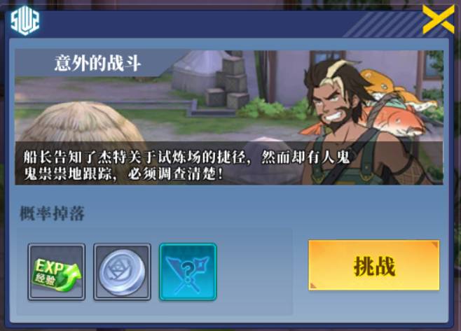 《神陵武装》机械师技能点攻略与推荐 神陵武装机械师技能点