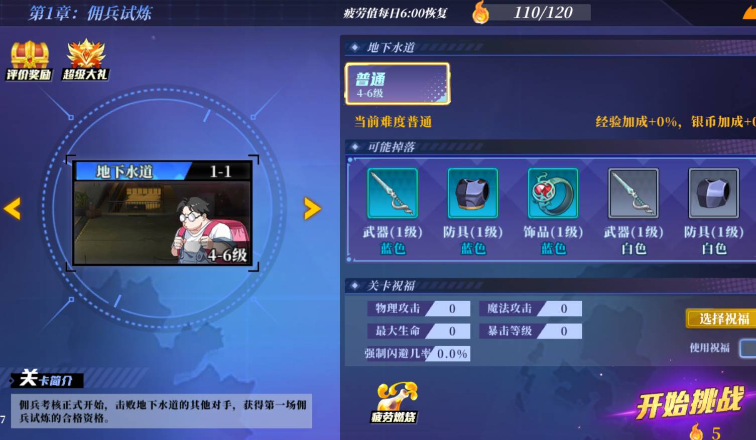 神陵武装顶级评分排行攻略,助你赢取胜利 神陵武装评分排行