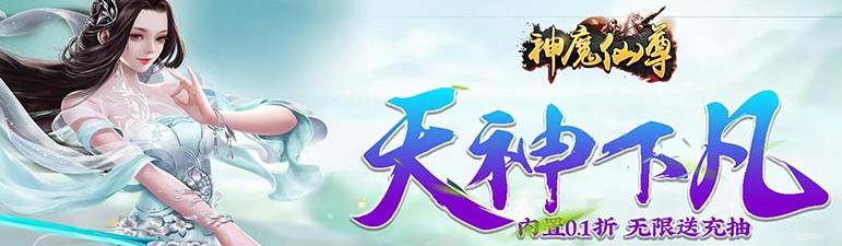 神魔仙尊工坊进阶指南:顶级配方获取与神兵铸造全攻略 神魔仙尊工坊高级配方