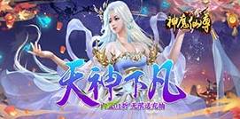 神魔仙尊进阶秘籍:高手套路与实用技巧全解析 神魔仙尊套路技巧攻略