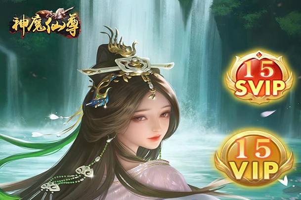 神魔仙尊符文究极搭配秘典:铸就仙途不败传说 神魔仙尊符文搭配推荐