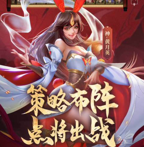 少年三国志:零强攻篇站位攻略 少年三国志:零强攻篇站位