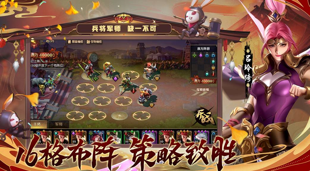 少年三国志:零华容道站位攻略解析 少年三国志:零华容道站位