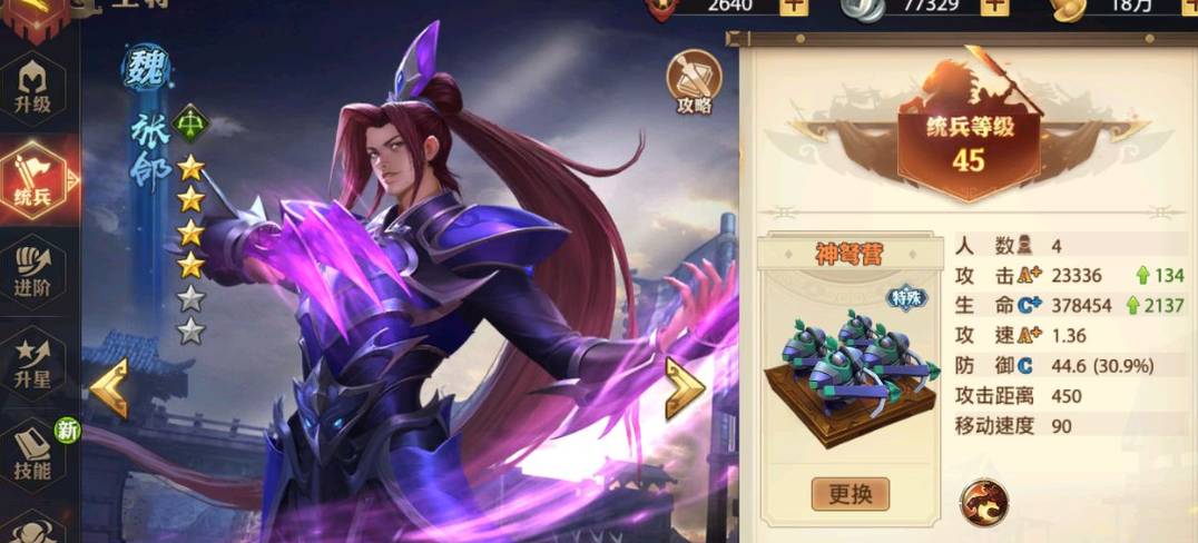 少年三国志:零魏延详解与使用攻略 少年三国志:零魏延好用么