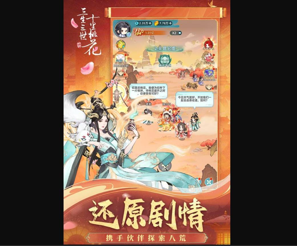 新三生三世十里桃花迷你世界攻略:六大职业选择与命格觉醒全解析 新三生三世十里桃花迷你世界