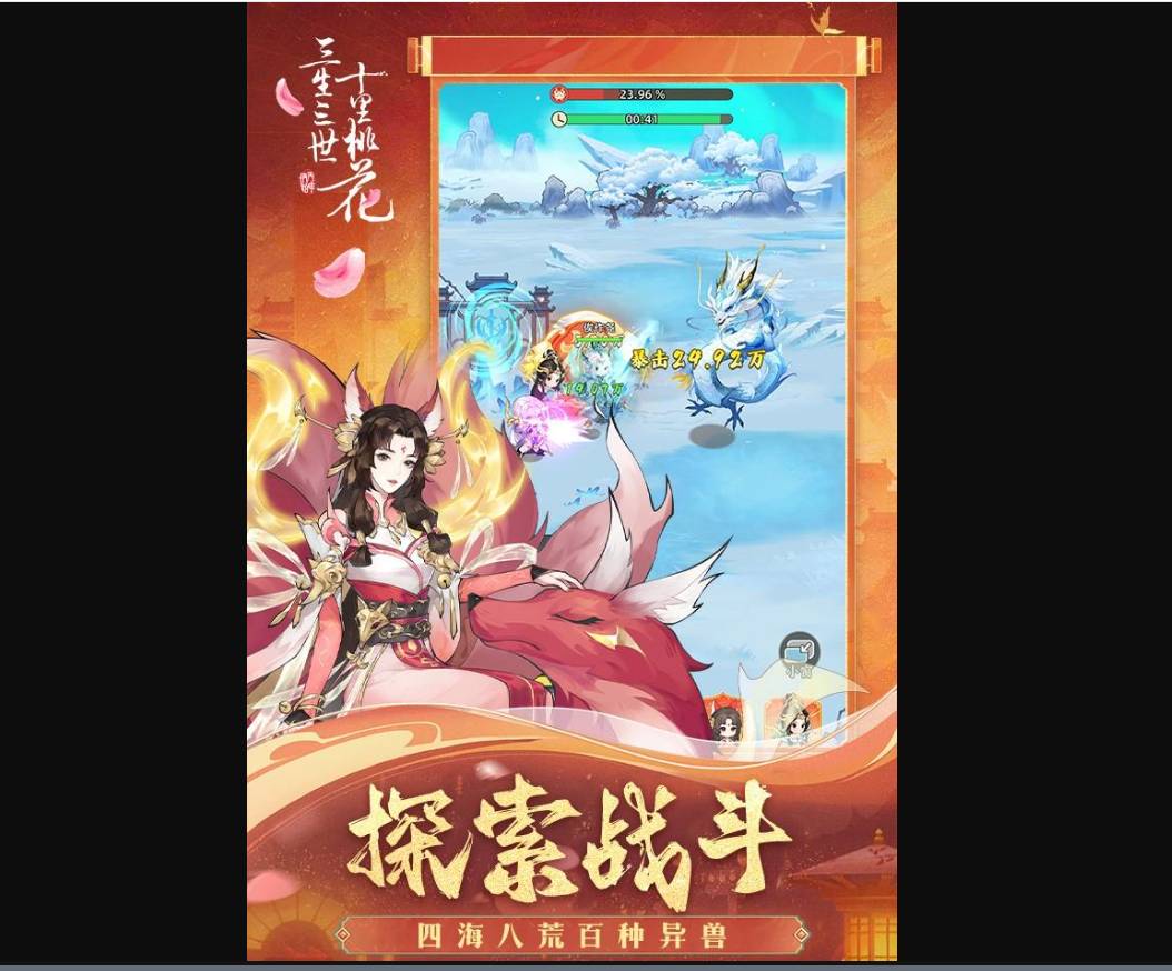 新三生三世十里桃花副职业全攻略:炼药制器采集详解 新三生三世十里桃花副职业
