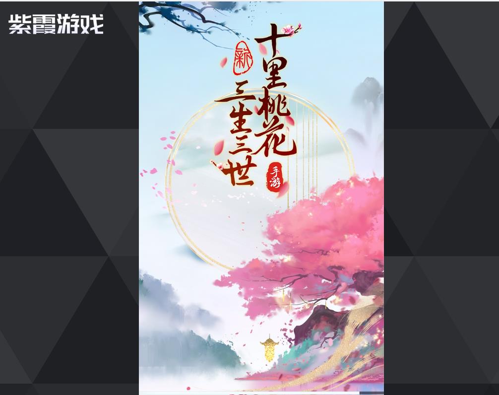 新三生三世十里桃花七煞攻略:快速升级与实战技巧详解 新三生三世十里桃花七煞攻略